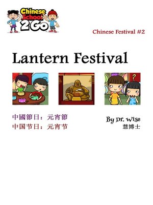 cover image of Chinese Festival 2